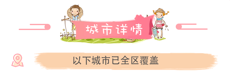 免费上门取件支持城市