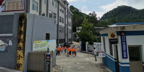 板年小学1_副本