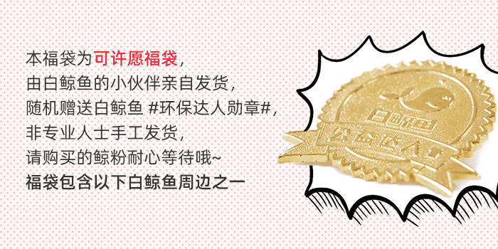 福袋详情页 拷贝 (1)