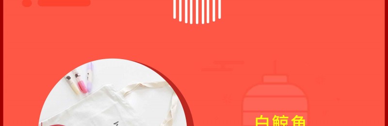 白鲸鱼新年福袋详情_03 (1)