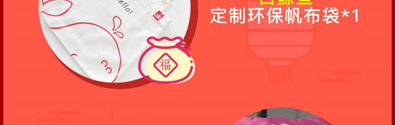 白鲸鱼新年福袋详情_04 (1)