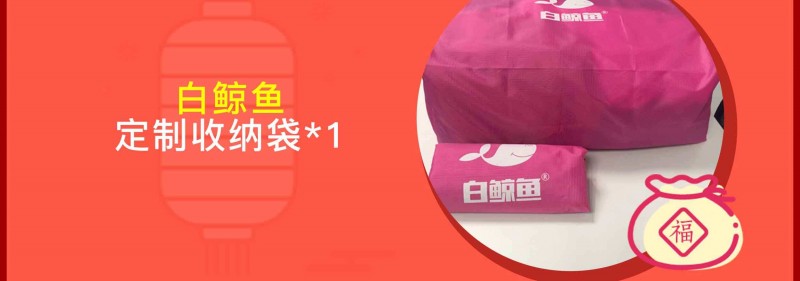 白鲸鱼新年福袋详情_05 (1)