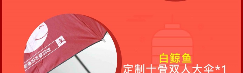 白鲸鱼新年福袋详情_06 (1)