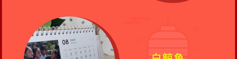 白鲸鱼新年福袋详情_09 (1)