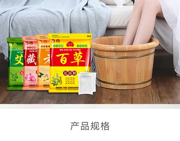 泡脚粉包详情页_02