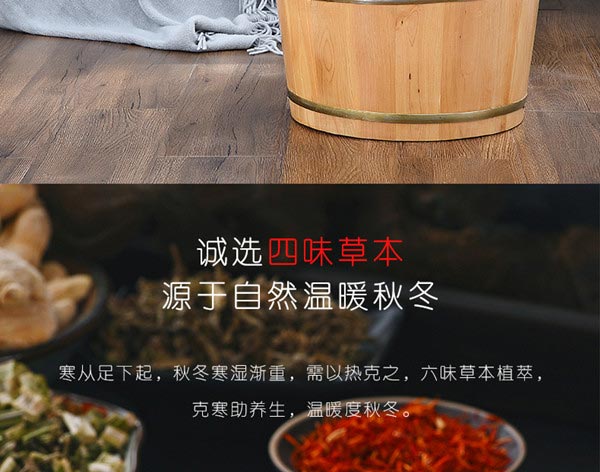 泡脚粉包详情页_05