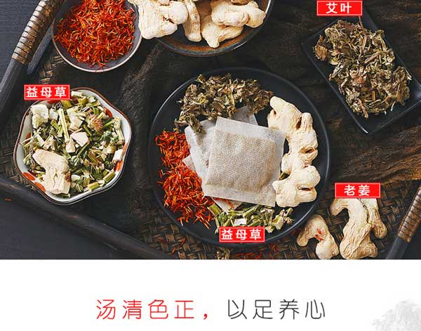 泡脚粉包详情页_08