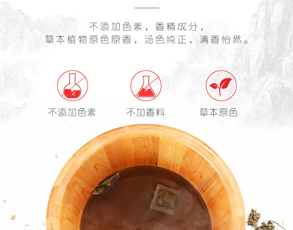 泡脚粉包详情页_09