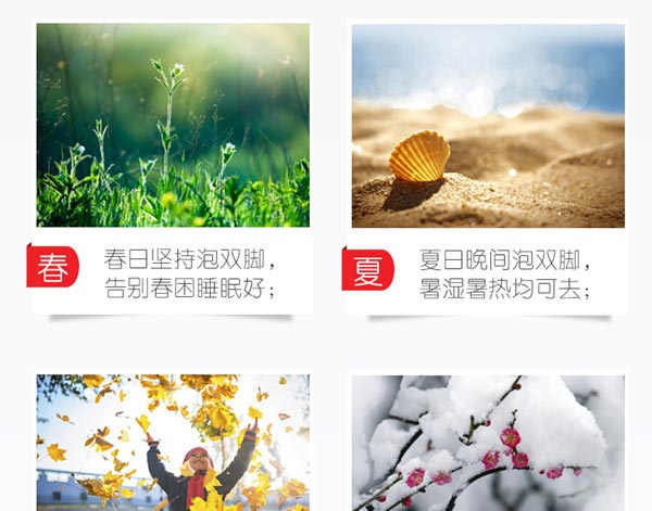 泡脚粉包详情页_14