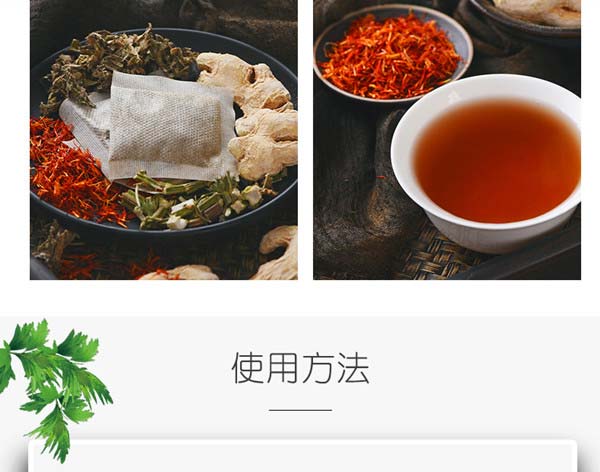 泡脚粉包详情页_17