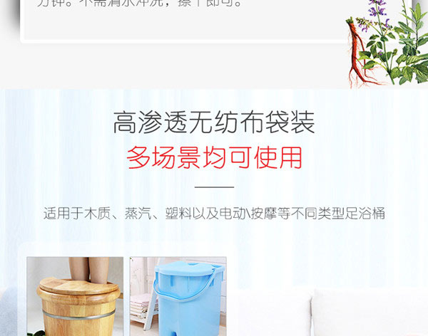 泡脚粉包详情页_19