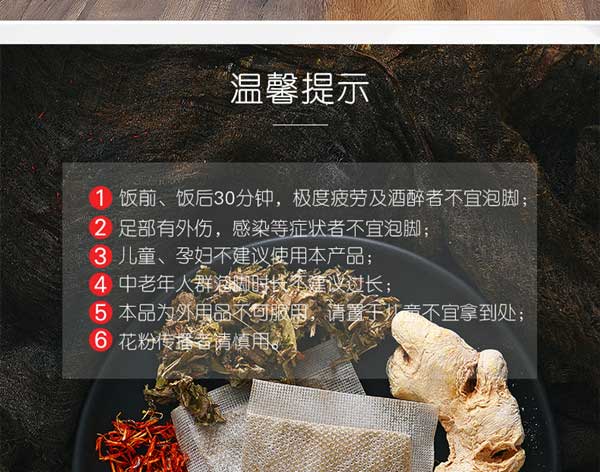 泡脚粉包详情页_21