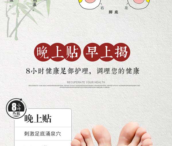 老北京足贴红（详情页）_04