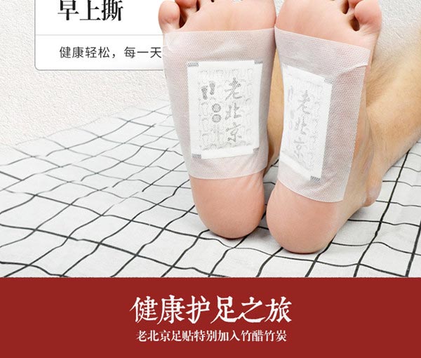 老北京足贴红（详情页）_05