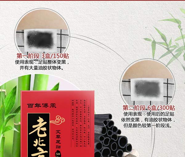 老北京足贴红（详情页）_06