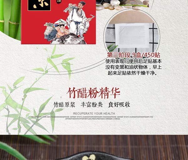 老北京足贴红（详情页）_07