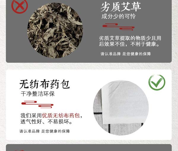 老北京足贴红（详情页）_12