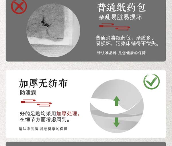 老北京足贴红（详情页）_13