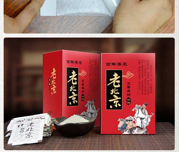 老北京足贴红（详情页）_19