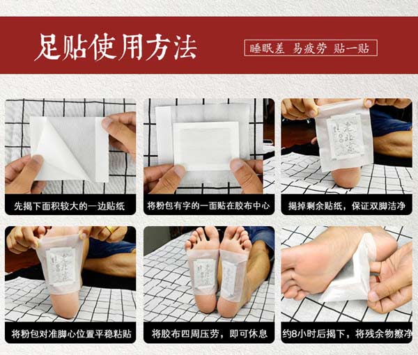 老北京足贴红（详情页）_20