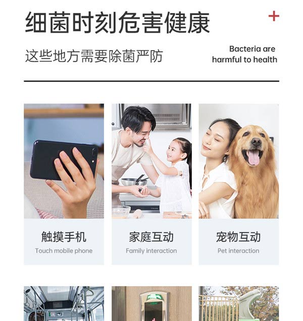 南极人酒精抑菌液详情页_04