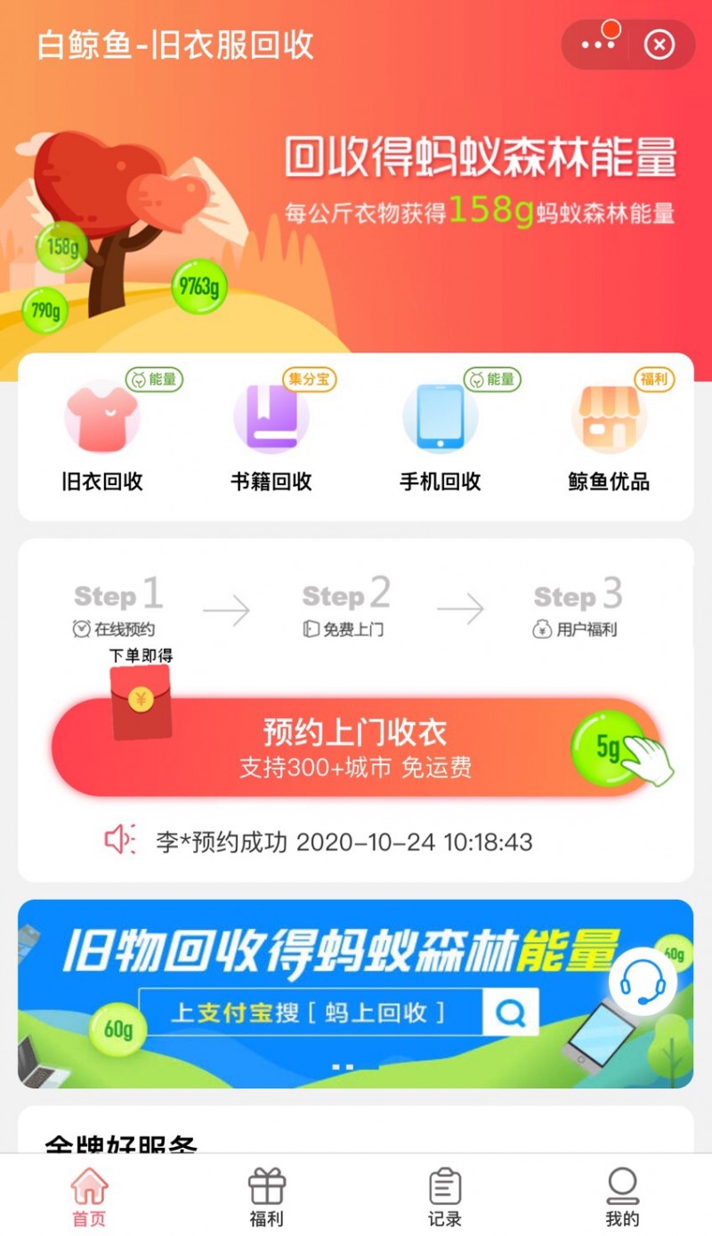 微信图片_20201024102110