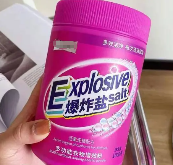 洗衣爆炸盐