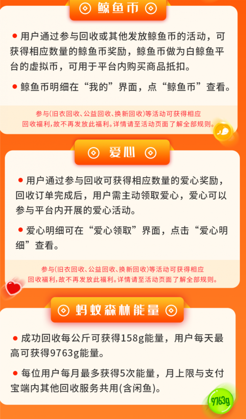 上门回收旧衣服