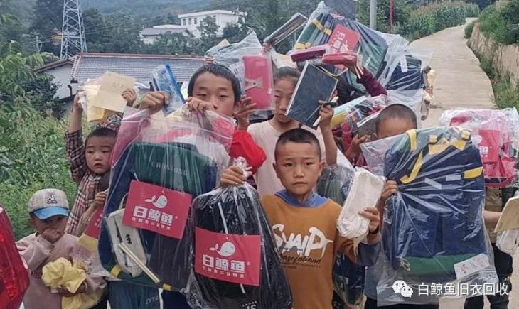 回收旧衣服的流程