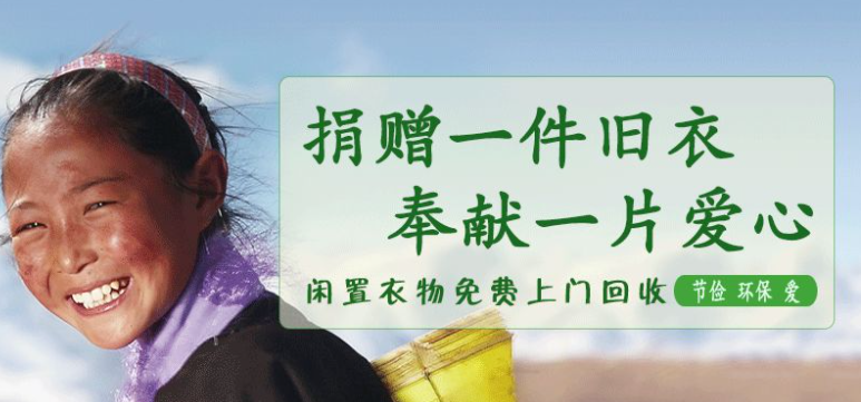 旧衣服怎么处理