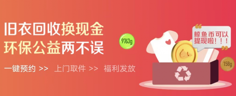 西安旧衣回收