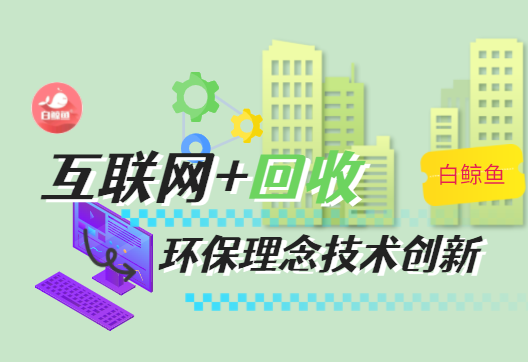 回收旧衣服的创新