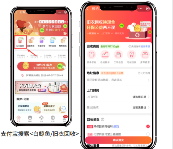 白旧衣回收注意事项