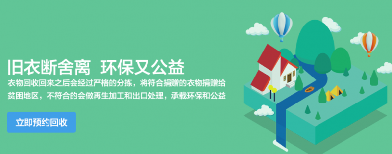 白鲸鱼环保公益