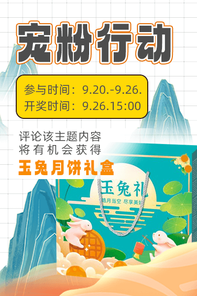 宠粉行动400_600-拷贝