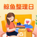 鲸鱼整理日