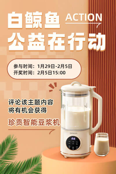 白鲸鱼公益在行动-2