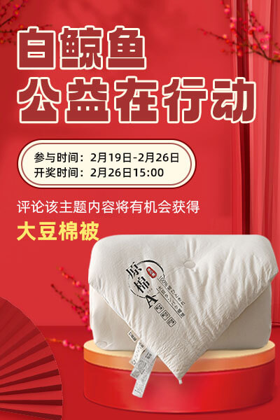 白鲸鱼公益在行动-2