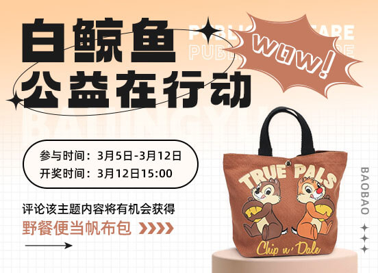 白鲸鱼公益在行动-1