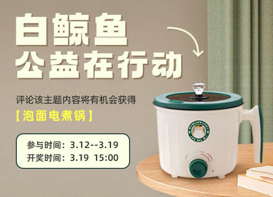 白鲸鱼公益在行动-1