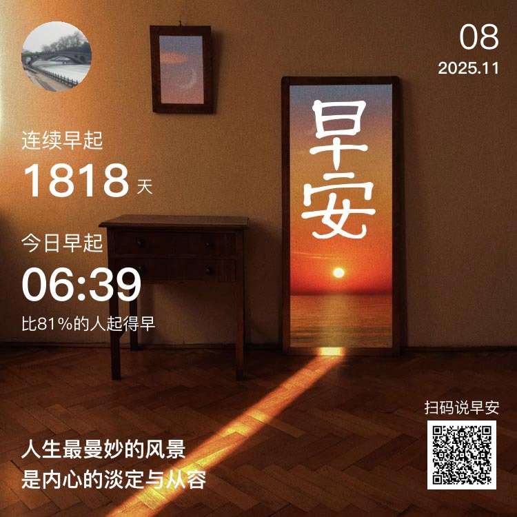 晒出我的成就