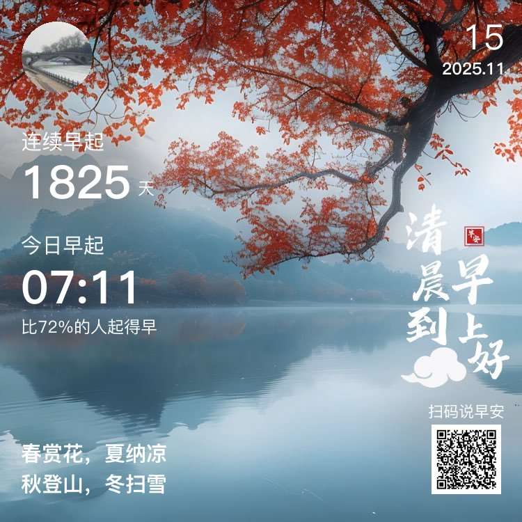 晒出我的成就