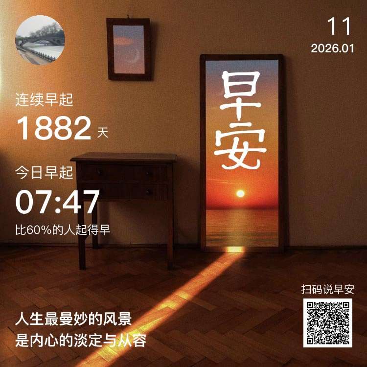 晒出我的成就
