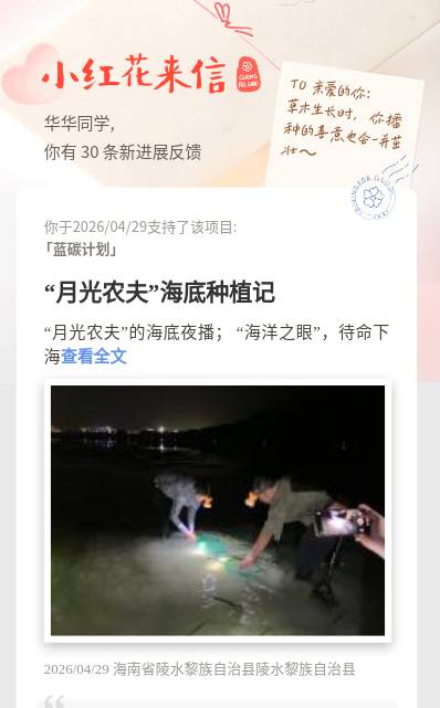 爱心公益