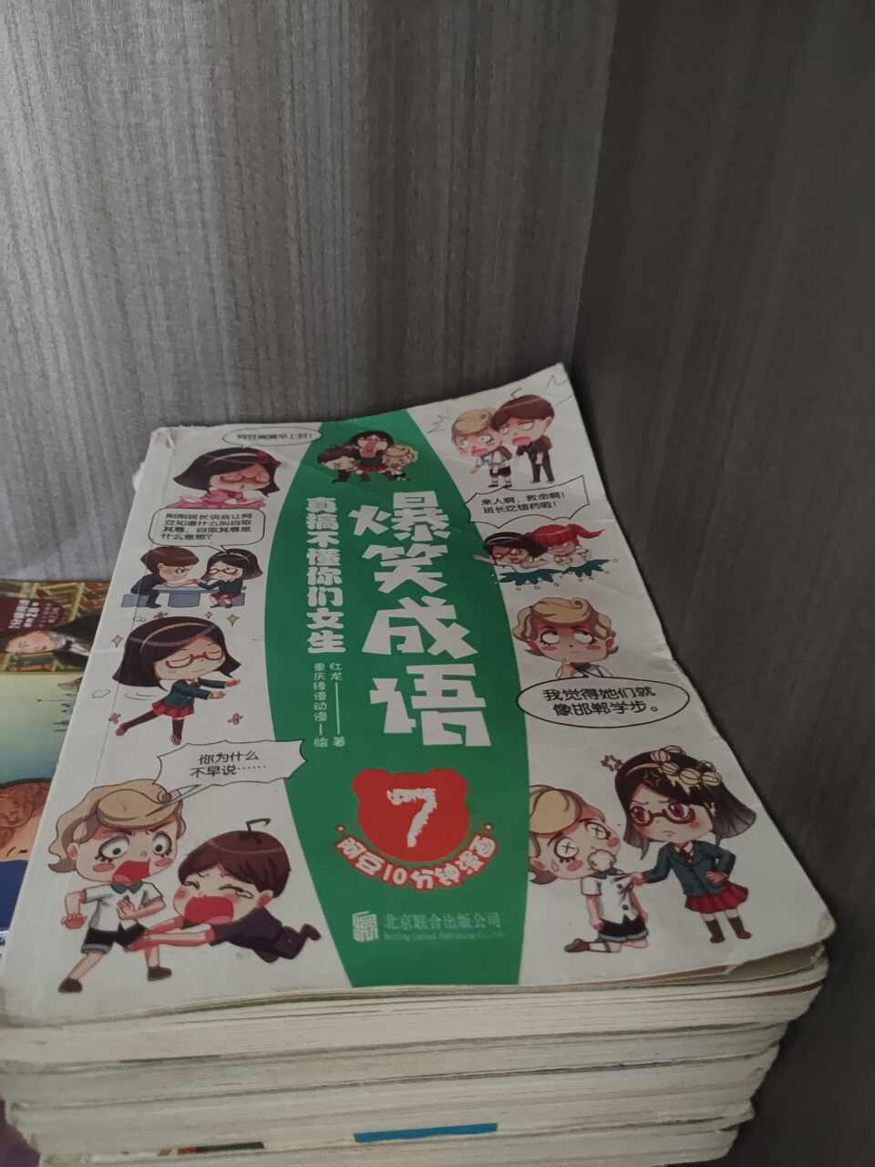 七嘴八舌