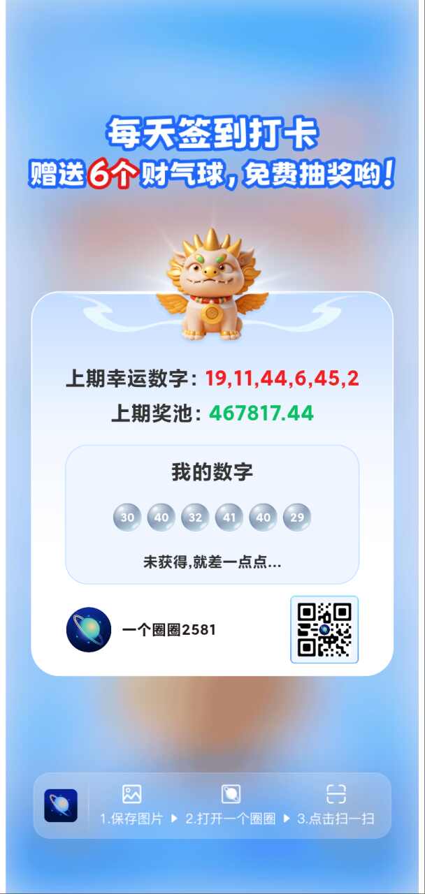 守护地球