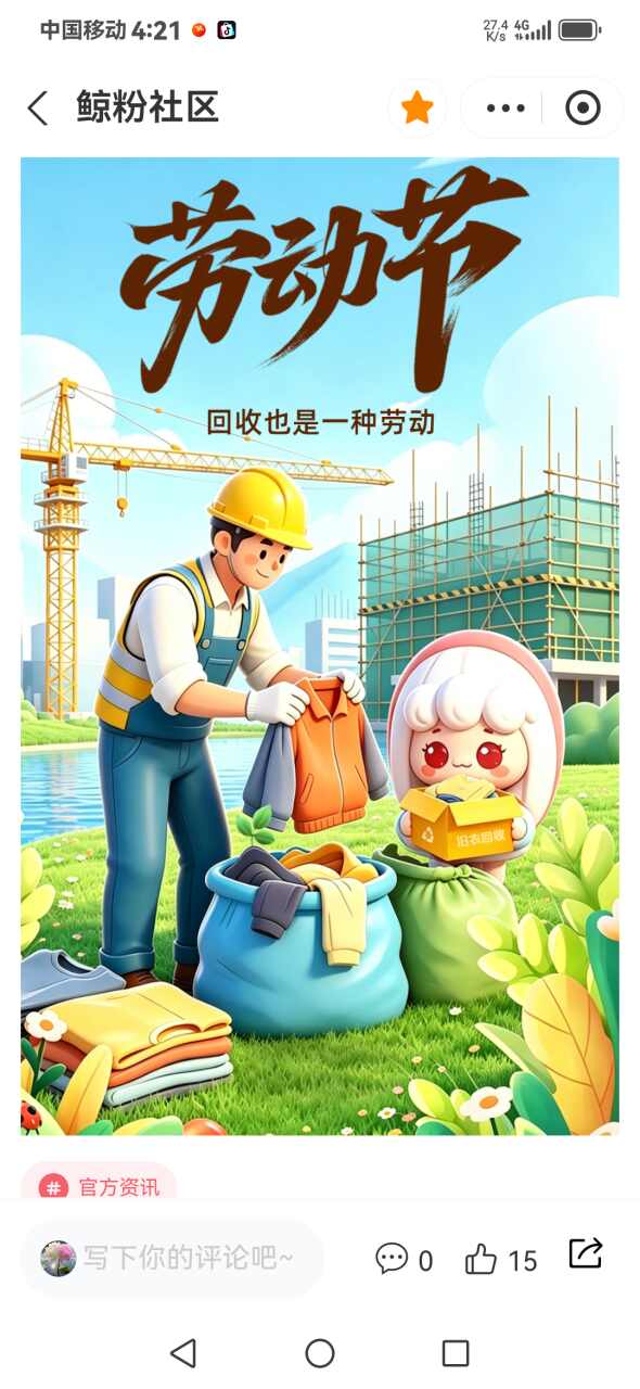 七嘴八舌