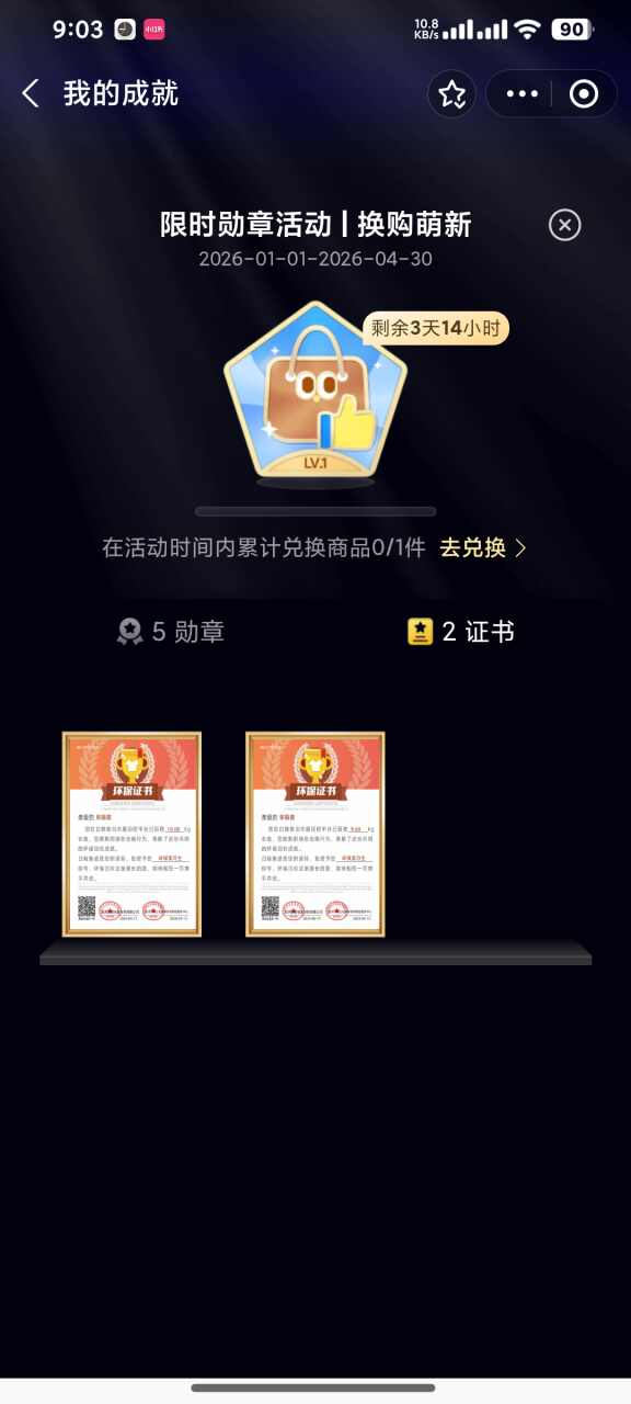 晒出我的成就
