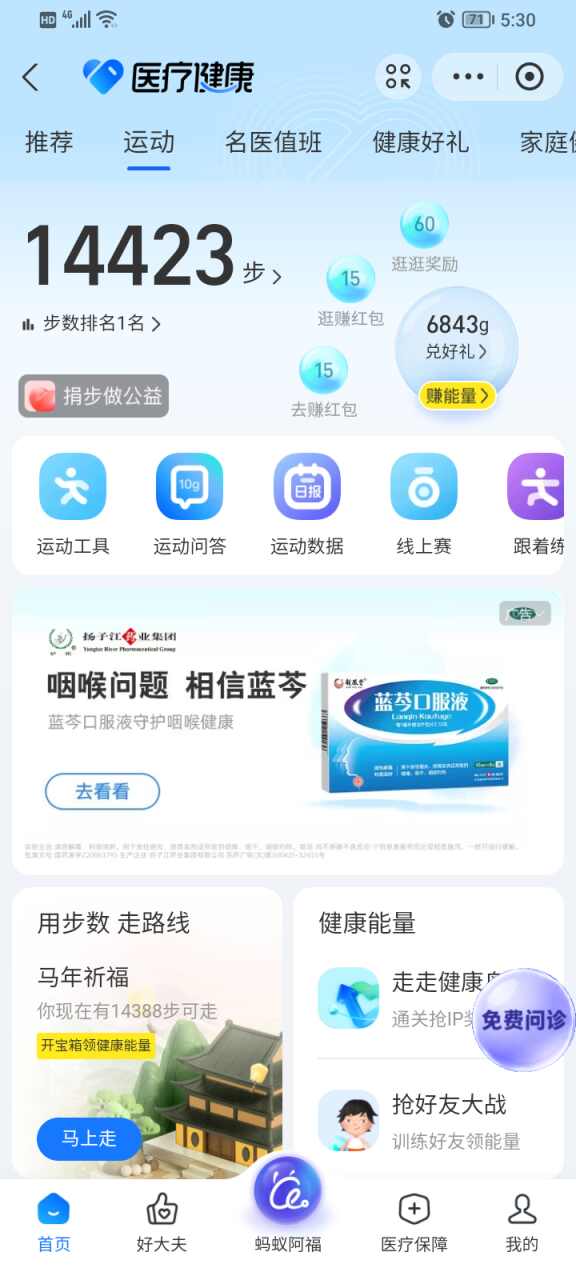 低碳出行