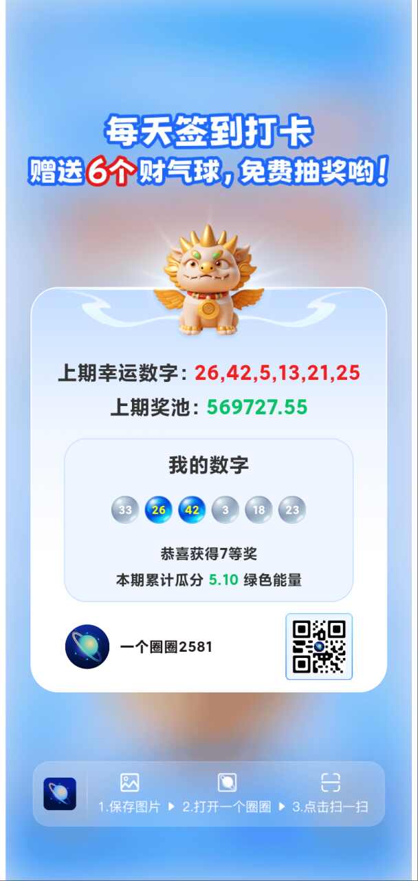 白鲸鱼星圈